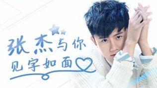 汉仪张杰体电脑版