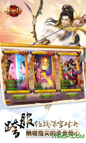 快用熹妃传手游