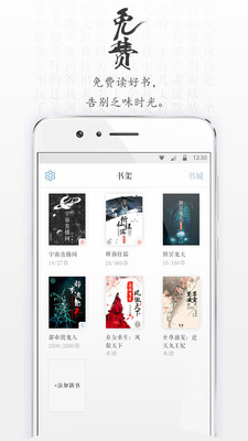 青果阅读vip破解版