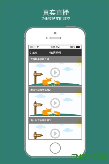 全民养牛app下载