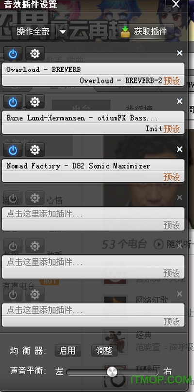 顶级混响插件.itmop.com