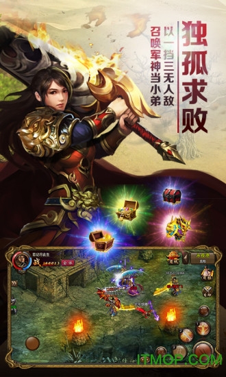 屠龙霸业手游果盘版