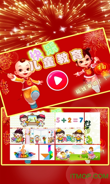 好爸爸学习机app