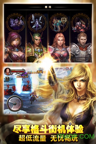王者战魂电脑版