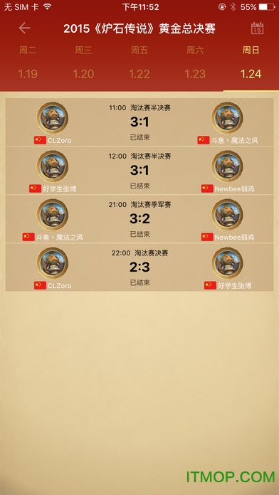 随身炉石传说 随身炉石传说