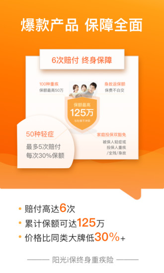 阳光保险在线 阳光保险在线
