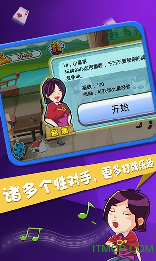 JJ单机斗地主手机版