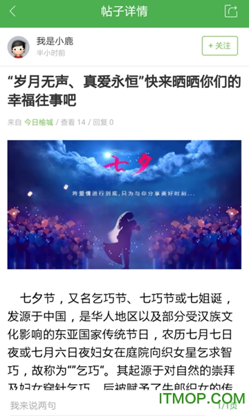 榆树生活网app下载