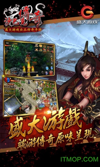 沙巴克传奇gm版