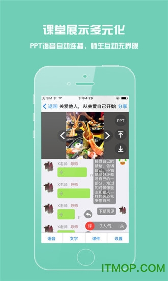 荔枝微课电脑版下载