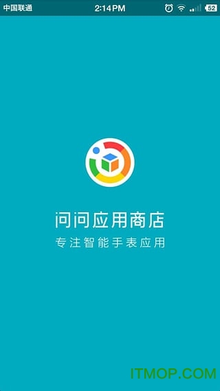 问问应用商店手机版