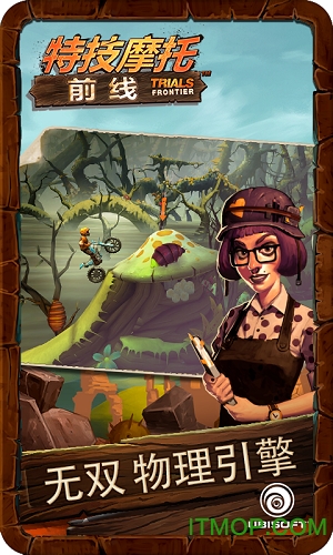特技摩托前线中文版 特技摩托前线中文版