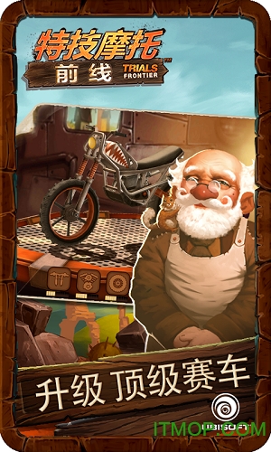 特技摩托前线破解版ios