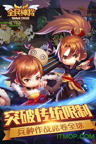 全民神将微信版