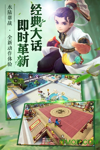 大话西游163客户端