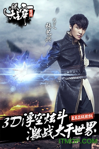 全民大主宰老虎版