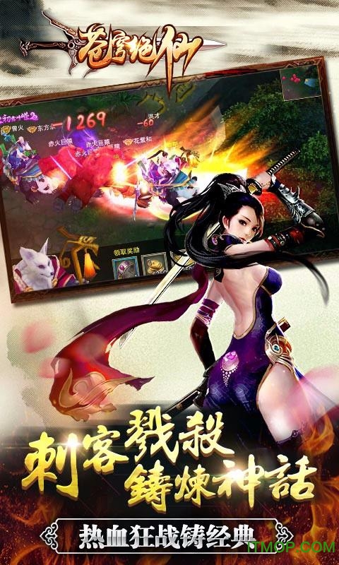 苍穹绝仙破解版