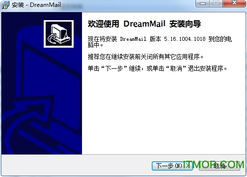梦幻快车邮箱(DreamMail)