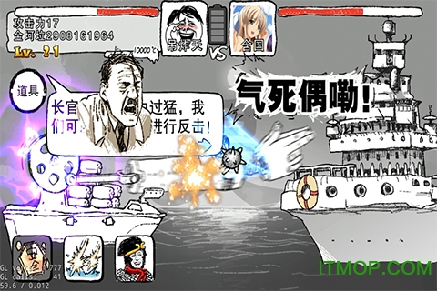 航公战航母内购破解版