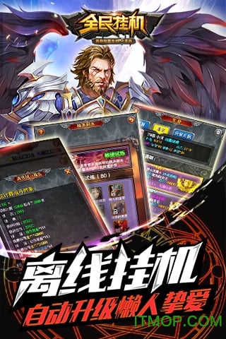 安锋全民挂机手游 安锋全民挂机手游
