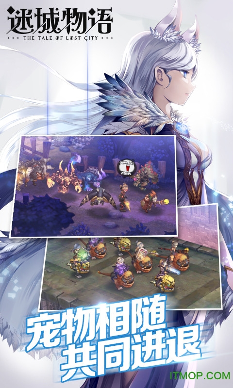 迷城物语ios版 迷城物语ios版