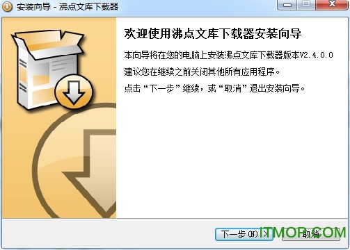 沸点文库下载器 沸点文库下载器app