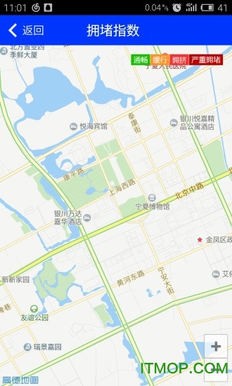 慧行银川手机app