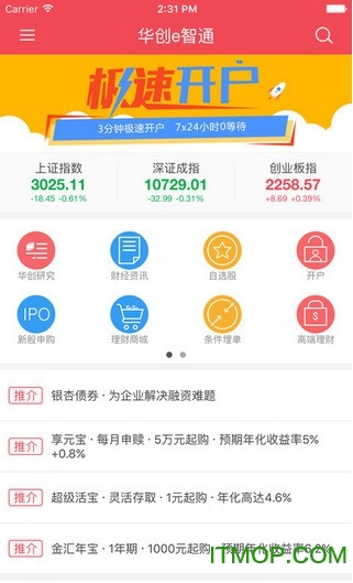 华创e智通苹果手机版