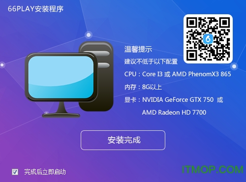 66tv直播录制工具.itmop.com