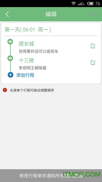 全国导游之家app