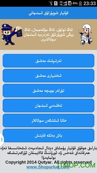 驾考哈语版免费下载