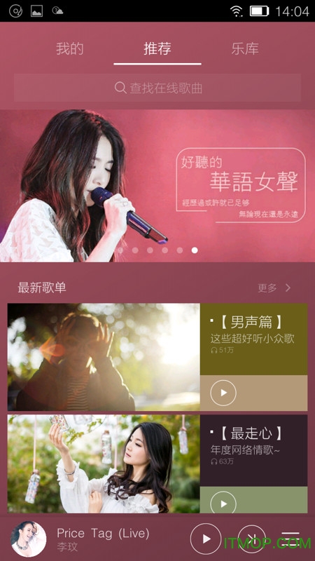 金立音乐安卓版