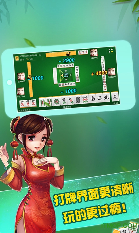 JJ麻将官方最新版