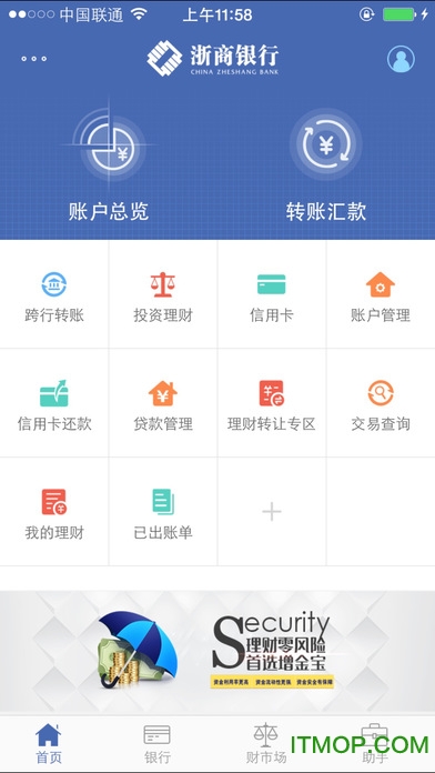 浙商银行手机银行