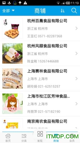 舌尖安全网app官方下载