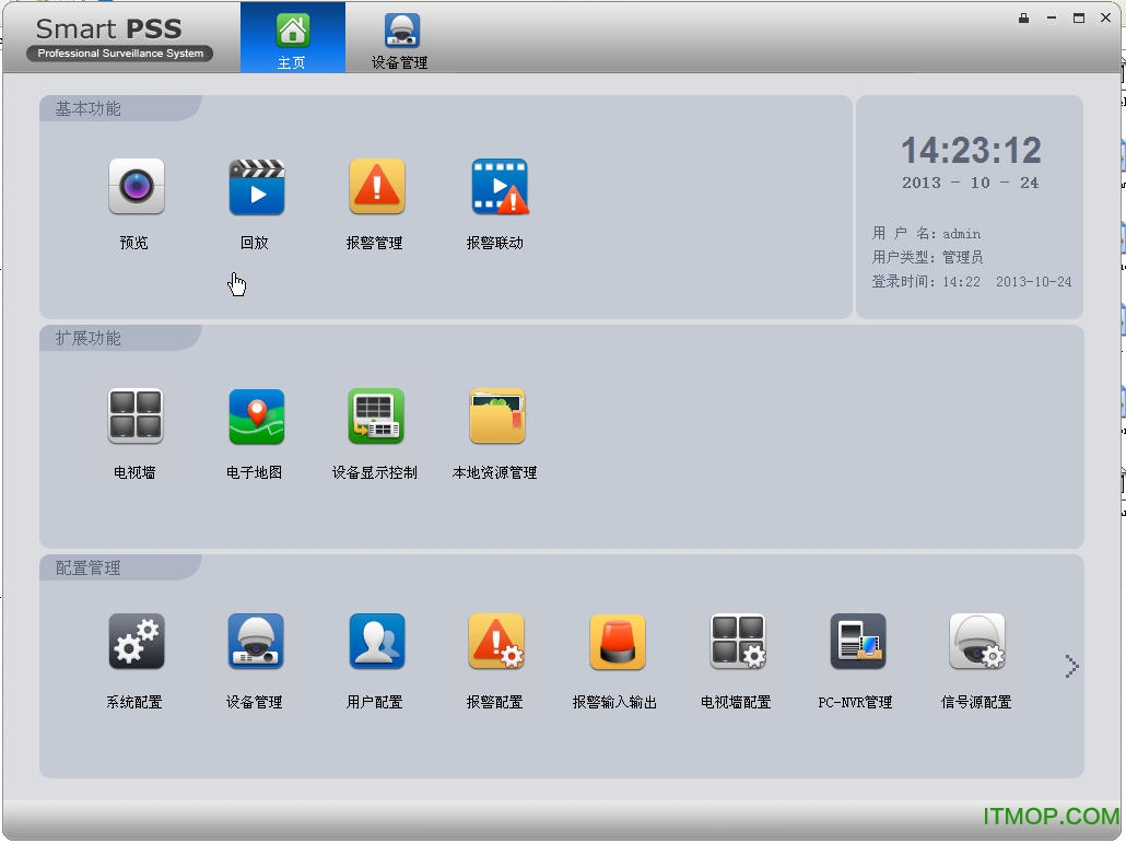 大华smartpss.itmop.com 大华smartpss.itmop.com