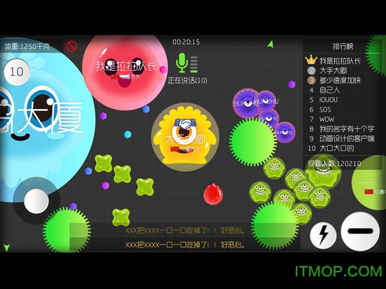 球球大作战苹果版