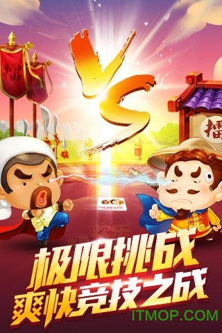 qq欢乐斗地主苹果版下载