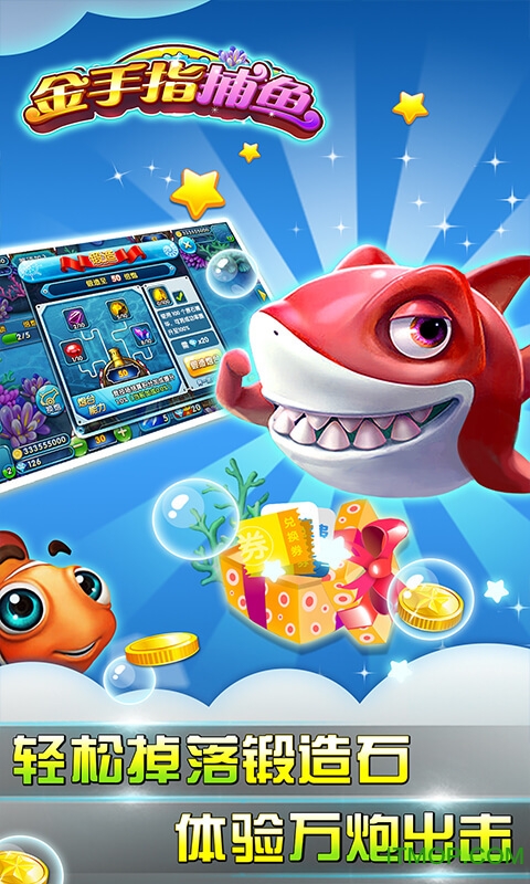 彩狗金手指捕鱼官方下载