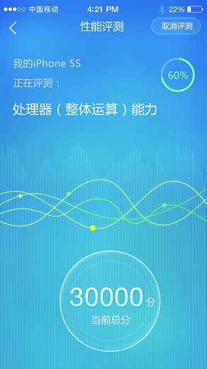 鲁大师ios版 鲁大师苹果手机版