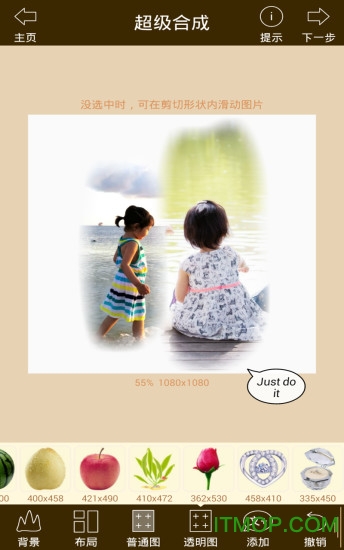 抠图宝和图软件