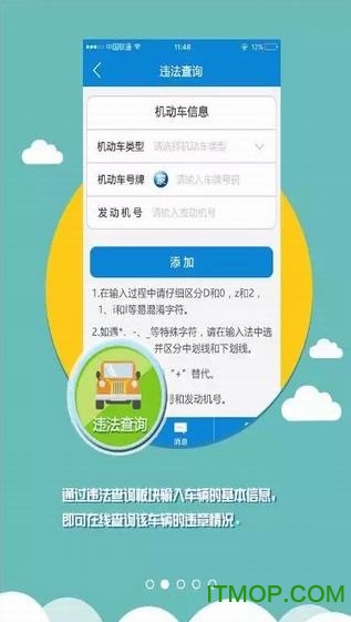 包头交管12123下载