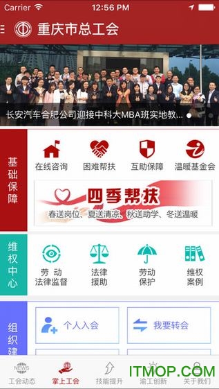 渝工娘家人app最新版