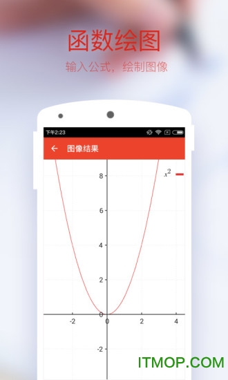 网易超级计算器app