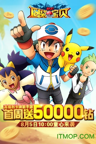 口袋宝贝魅影破解版