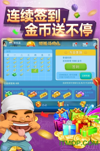  博雅斗地主电脑版