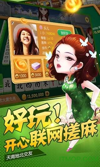 博雅麻将全集手机版