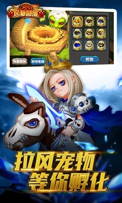 风暴部落59370专版