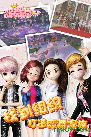 小米版恋舞ol手游