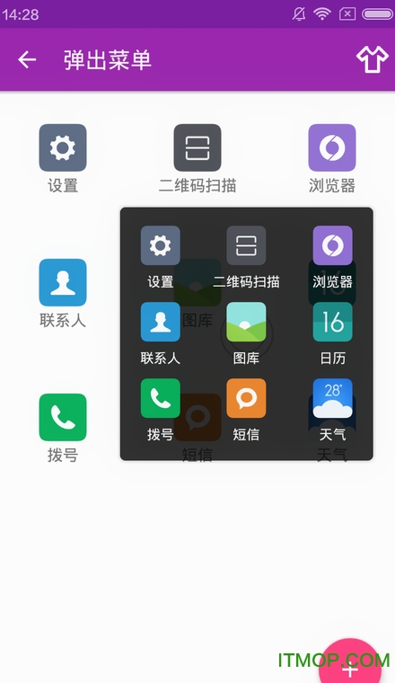 魅族flyme6悬浮球